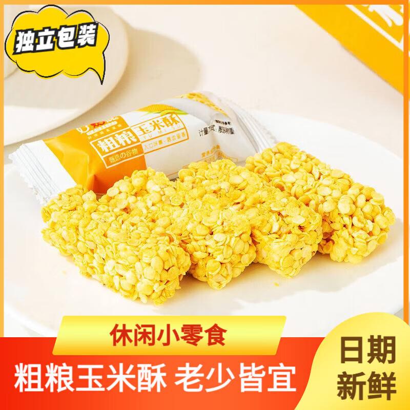 香脆玉米酥米小黑米食酥零食小吃米花糖休闲品网红解馋零食