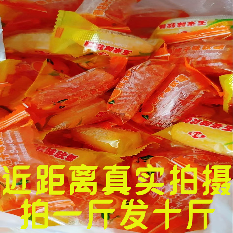橘子味果味软糖 QQ糖 橡皮糖橘子瓣蛋糕装饰品 橙味水果糖5斤包邮