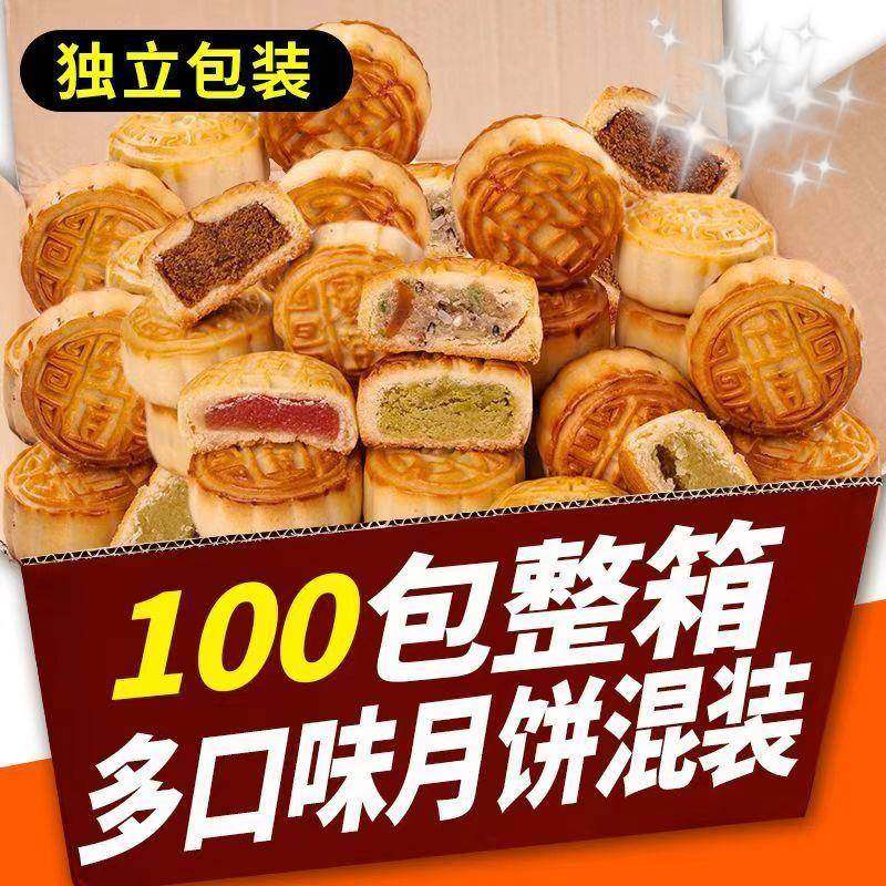 迷你水果小月饼广式五仁多口味中秋月饼独立包装零食点心糕点