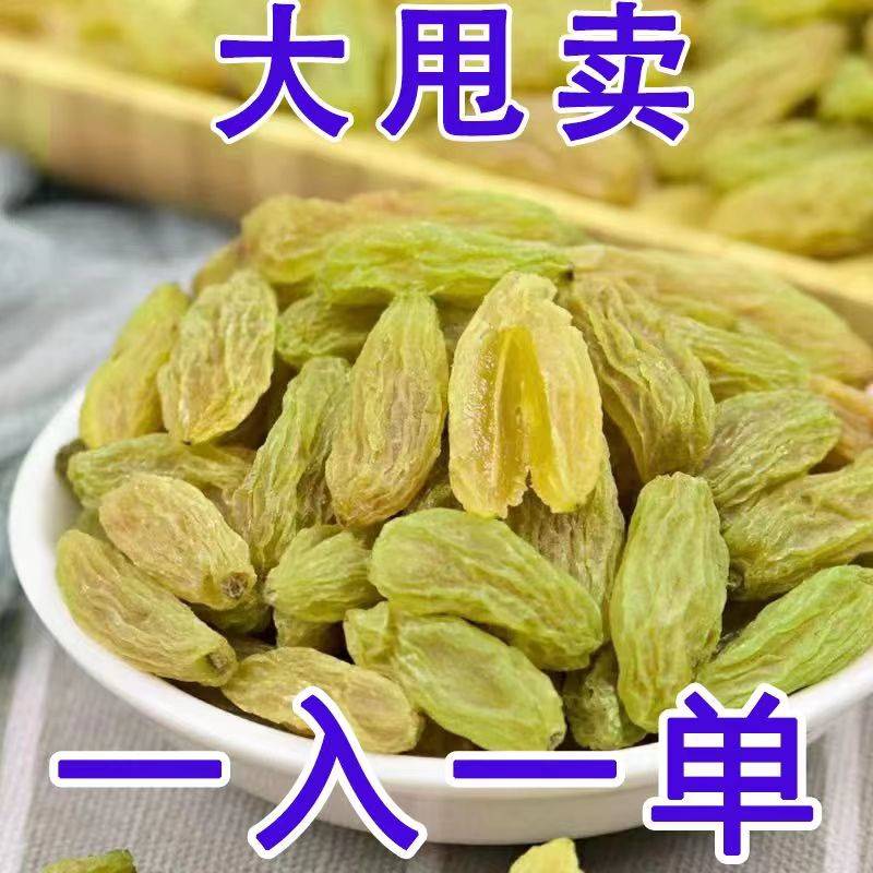 全店选3件送50包零食】【买1斤送1斤】新疆葡萄干大颗粒无核