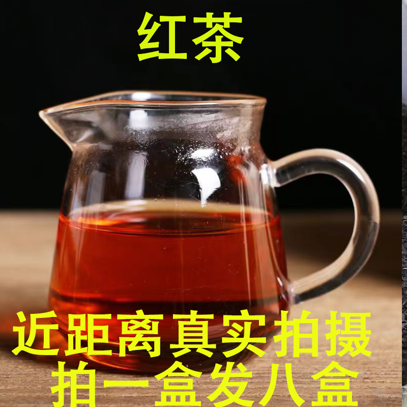 山东日照红茶味浓耐泡浓香蜜香散