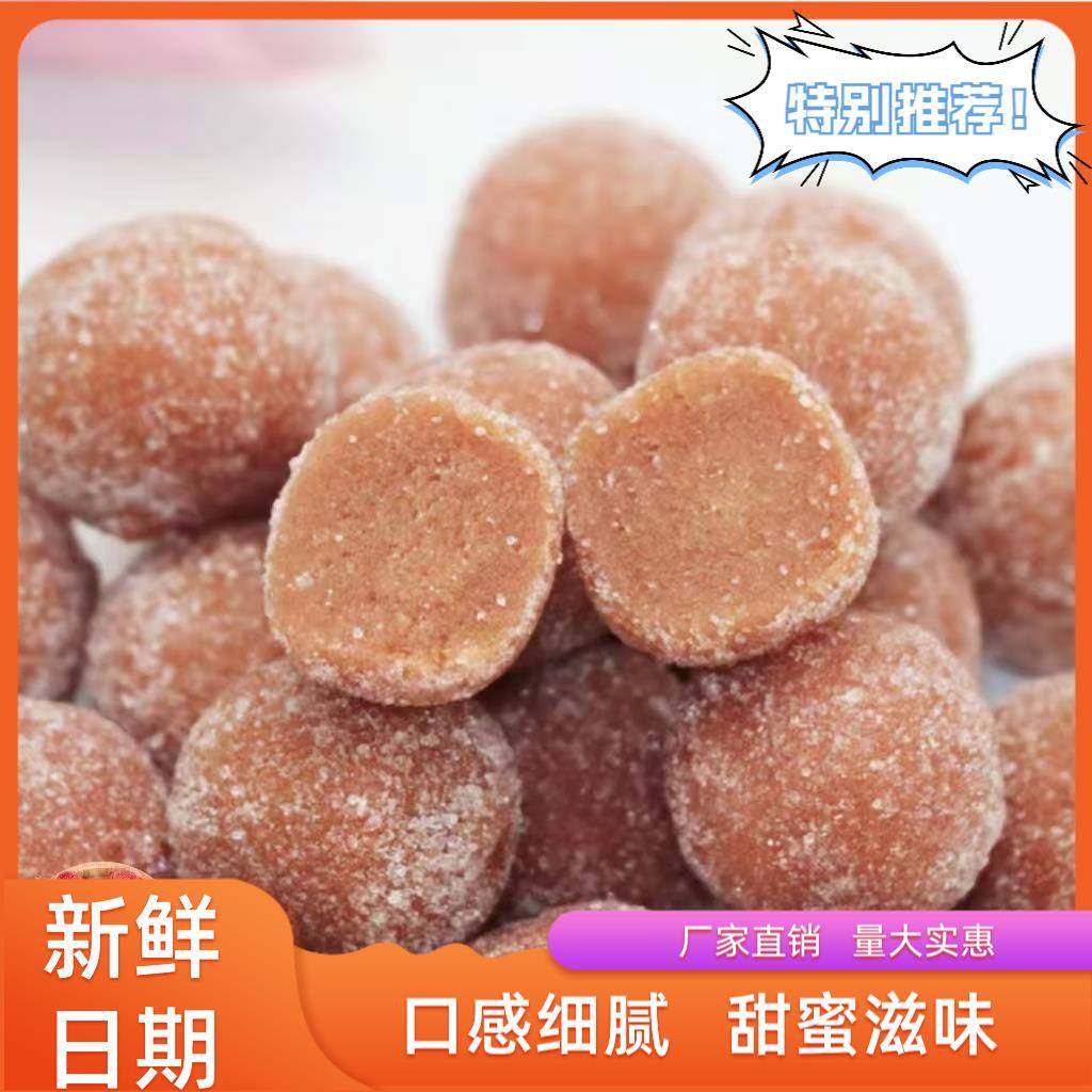 山楂球散装老式儿童办公室零休闲食食品山楂特产零食