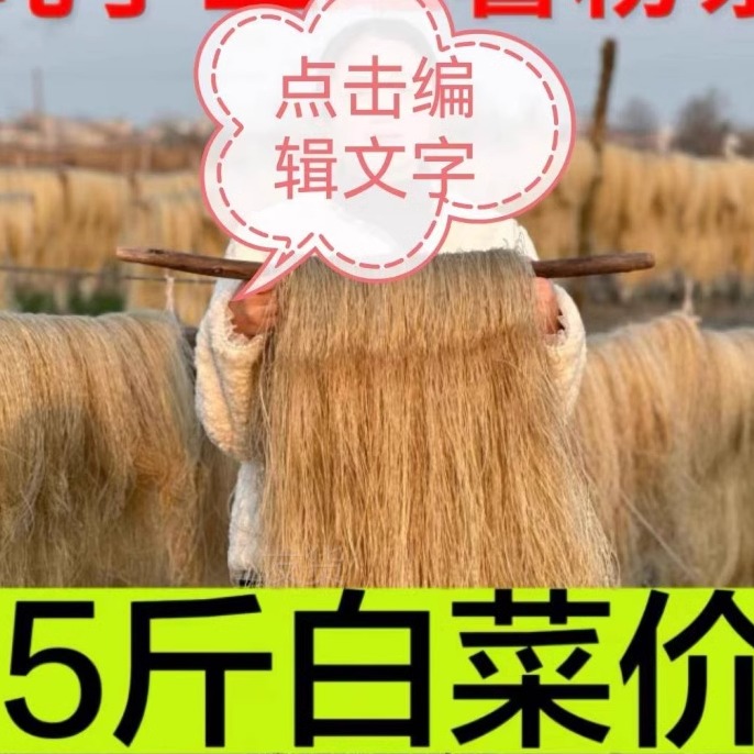 山东宗小宽粉发货红薯粉条火锅红