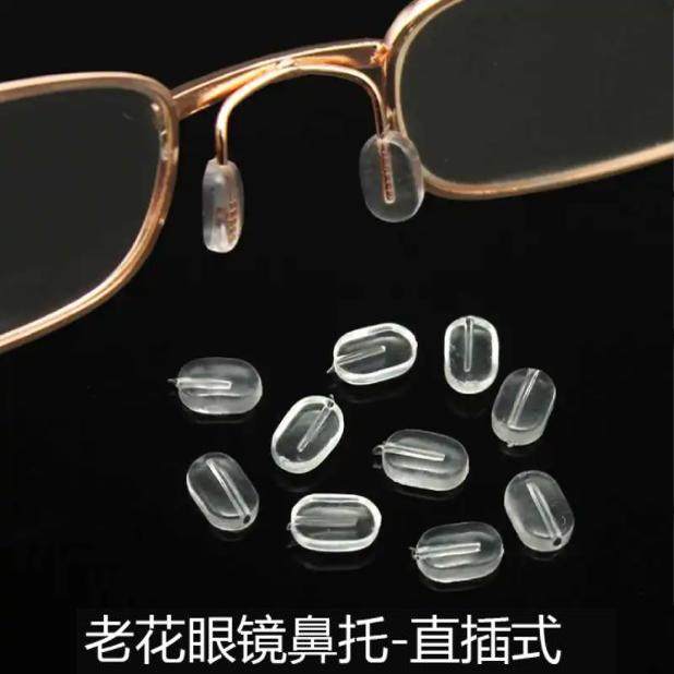 一字直插式眼镜鼻托小圆孔pvc鼻垫小眼镜配件圆形透明托叶椭圆形