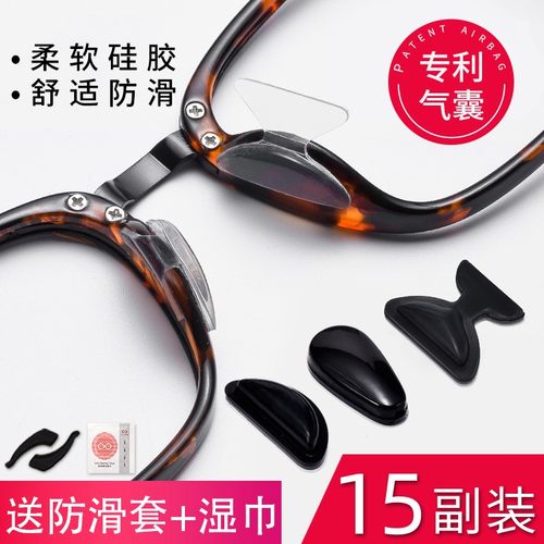 眼镜鼻托鼻垫硅胶超软防滑增高鼻托垫墨镜太阳镜板材眼镜贴粘托鼻