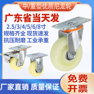 重型4568寸尼龙脚轮万向轮子手推车轮平板车脚轮耐磨带刹车拖车轮