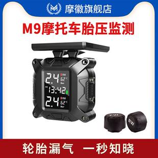 摩徽摩托车胎压监测仪器 太阳能骑行防水电动机车改装气压检测仪