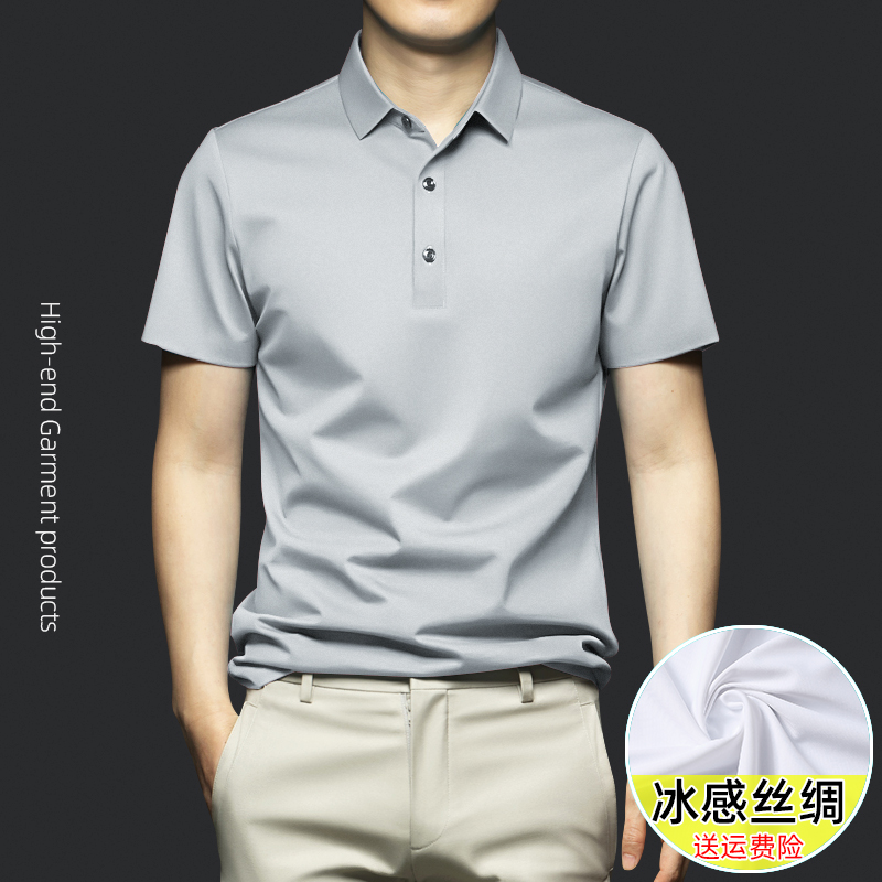高端丝绸感冰丝短袖POLO衫夏季男士T恤冰丝冰感免烫商务大码体恤