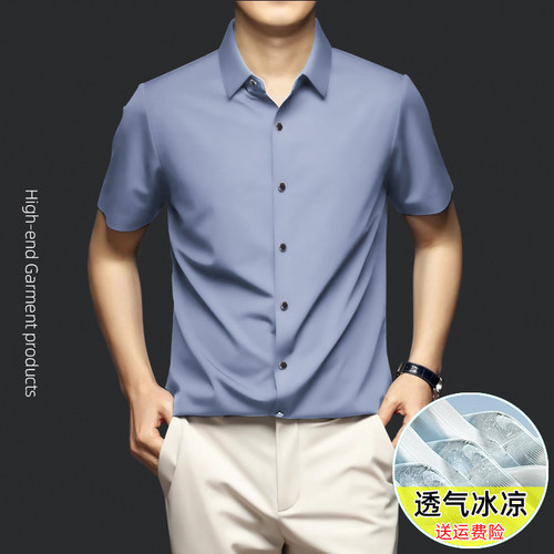 高端冰丝短袖衬衫男士夏季黑色衬衣商务休闲高级抗皱免烫2024新款