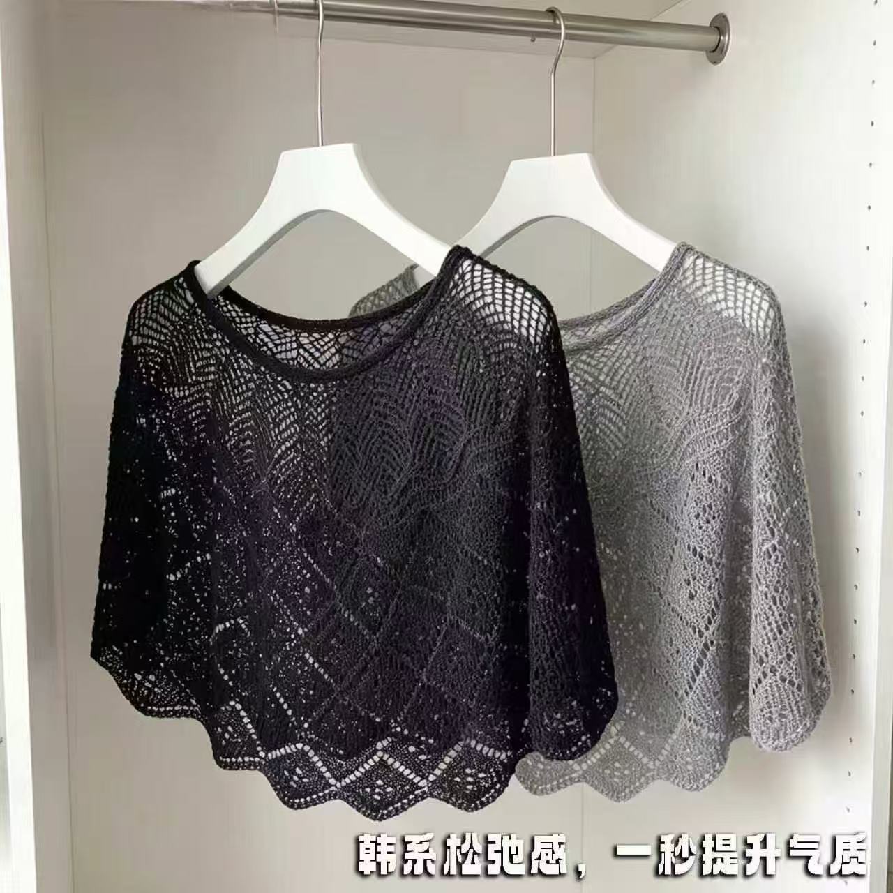 春夏亮片镂空针织披肩防晒外搭