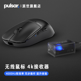 适用于X2V2 加密狗 4K回报率轮询率无线信号接收器 Pulsar