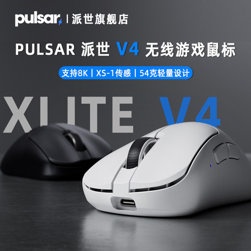 Pulsar派世V48K无线鼠标
