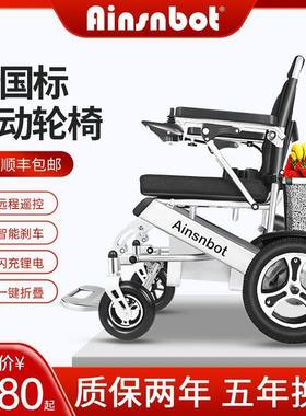 Ainsnbot无线遥控电动轮椅智能全自动轻便折叠小型老人瘫痪代步车