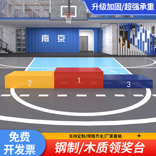 卓驰领奖台成人儿童比赛发奖台木质组装式颁奖台运动会田径器材