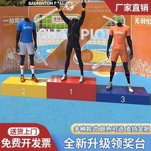 比赛领奖台 颁奖台 发奖台 钢质 木质比赛田径器材 颜色尺寸定制