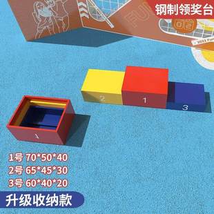 成人儿童比赛领奖台 组装式颁奖台 木质发奖台 运动会田径器材