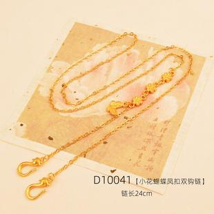 精品沙金烧蓝蝴蝶吊坠小花凤扣O字双勾链条吊坠项链精致气质中式