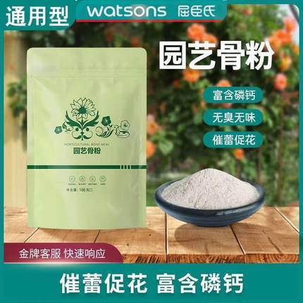 【一次开爆盆】园艺骨粉花肥料养花花卉绿植通用型有机磷钙肥A45