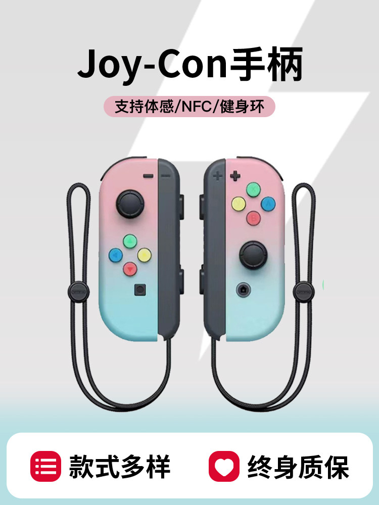 NINTENDO 스위치 게임 콘솔에 적합 조이 콘 핸들 충전 그립 NS 핸들은 피트니스 링 지원 NFC 체성 감각 진동 드리프트 없음 지연 없음 연속 연결 평생 보증