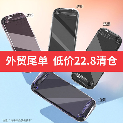 switch2代保护壳适用任天堂