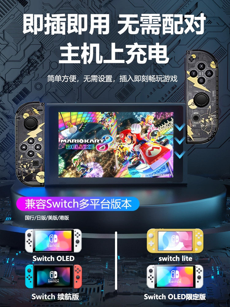 NINTENDO 스위치 게임 콘솔에 적합 조이 콘 핸들 충전 그립 NS 핸들은 피트니스 링 지원 NFC 체성 감각 진동 드리프트 없음 지연 없음 연속 연결 평생 보증