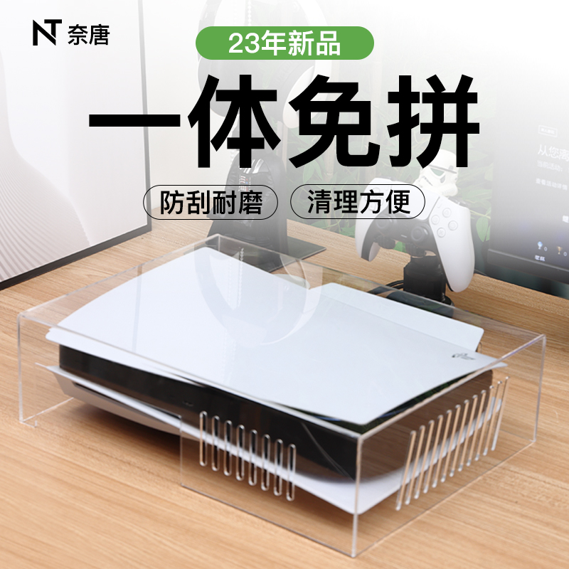 PS5pro横放主机散热防尘罩适用索尼游戏机周边配件亚克力收纳保护套透明壳手柄罩PSVR2防尘罩赠散热风扇