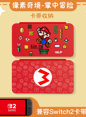 适用于任天堂switch2卡带收纳盒ns游戏卡磁吸卡盒switcholed大容量卡包oled保护套配件包