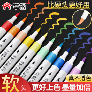 掌握软头丙烯马克笔48色不透色大容量儿童笔芯比心可叠色小学生幼儿园美术专用24色彩色画笔水彩笔无毒可水洗