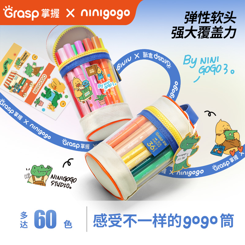 掌握丙烯马克笔小学生专用儿童