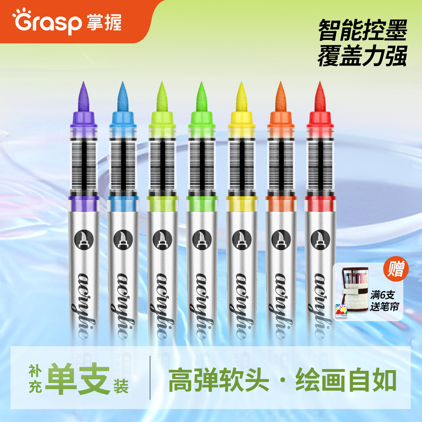 【品牌授权】掌握单支直液式软头丙烯马克笔自选不易透色可叠色补色单色单只学生60色儿童小学生美术专用黑色,文具电教/文化用品/商务用品,马克笔,淘宝优惠券,粉丝福利购,淘宝优惠卷