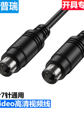 多普瑞SVIDEO端子高清视频线圆口4针机顶盒采集卡电视电脑彩超B超