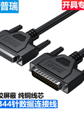 多普瑞DB44针连接线公对公对母44针连接线并口线CNC编程器数据线