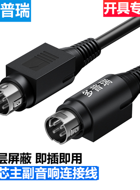 多普瑞适用惠威D1010音响R1700B漫步者R1600TIII 4四芯主副音箱线