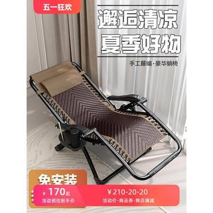 老人藤椅 躺椅折叠午休办公室躺坐两用靠背午睡椅家用户外休闲夏季