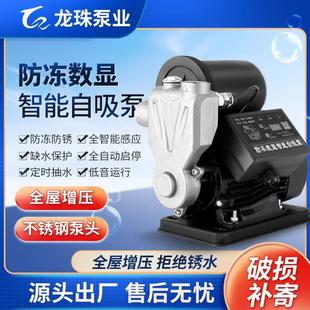 不锈钢304智能家用增压泵自来水热水器全自动管道泵太阳能自吸泵