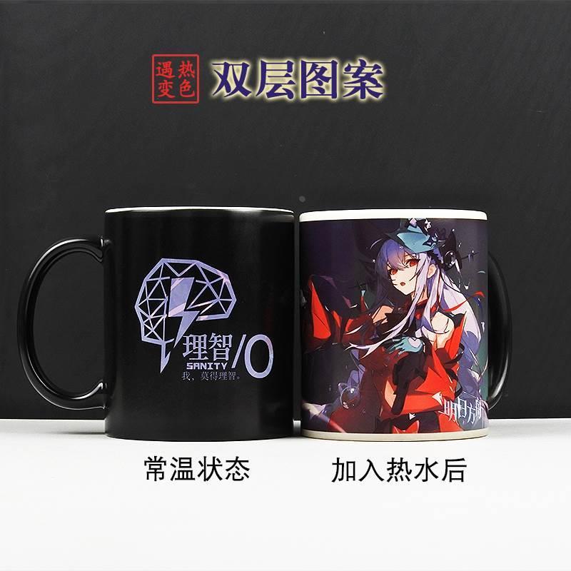 浊心斯卡蒂 泥岩 拉普兰德水杯嵯峨 明日方舟变色杯子周边双层图