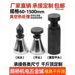 千斤顶压板专用可调整垫块升降垫铁深孔钻床加工 思然SR模具螺旋式