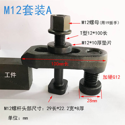 码仔加硬可调压板G12注塑机码模夹G16东波模配M20马仔G24