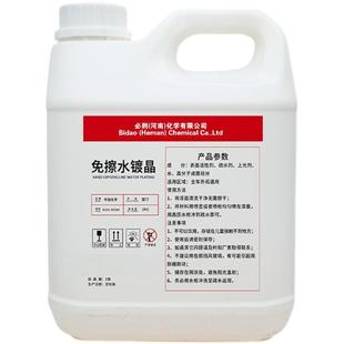 汽车镀膜剂液体喷雾纳米水晶车蜡车漆镀晶度膜打蜡大桶通用