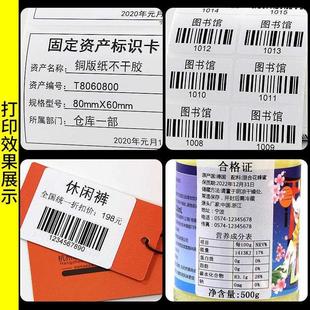 300m405060708090100mm条码 蜡基混合基碳带卷110 打印机增强力全