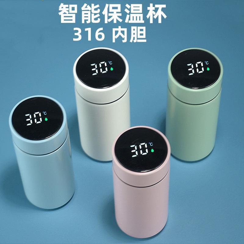 320ml智能显温杯 316不锈钢双层真空保温杯简约迷你口袋水杯