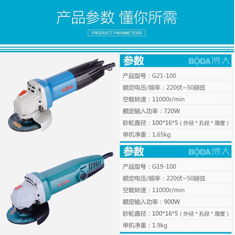 博大角磨机多功能抛光机家用打磨角向磨光机手砂轮机电动切割手磨
