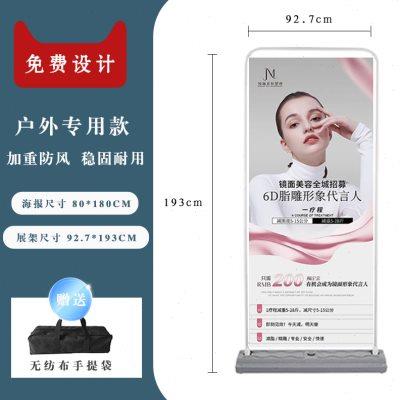 门型展架广告展示牌80x180立式落地式美容院开业活动宣传海报定制