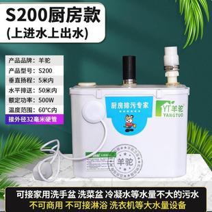 羊驼S200厨房污水提升泵地下室排污泵全自动抽水泵家用污水提升器