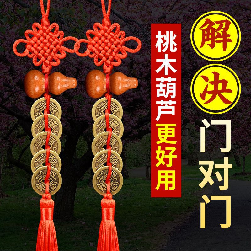 厂家批发铜五帝钱挂件带葫芦五帝钱挂件家居客厅挂饰小铜钱挂件
