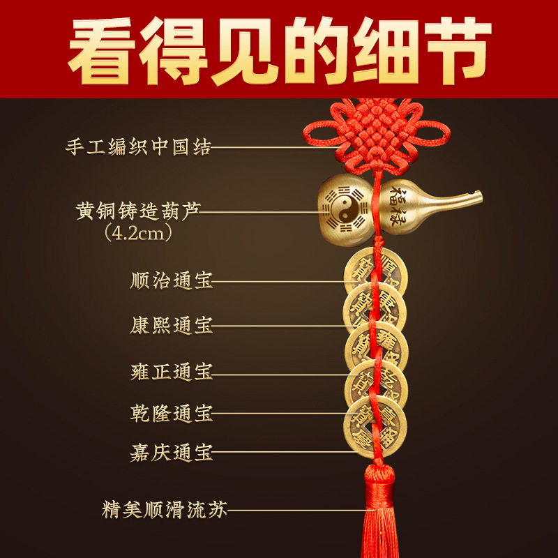 门对门铜葫芦五帝钱挂件卧室客厅横梁压顶吉祥结五帝铜钱串批发