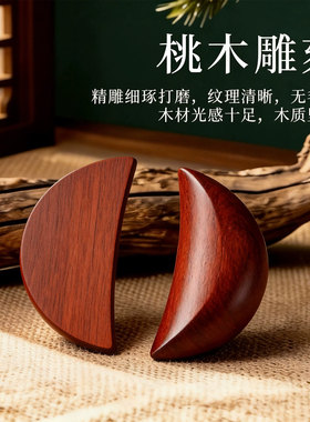 红檀圣卦桃木羊角圣杯茭杯圣卦阴阳杯庙堂用品圣杯文创桃木手把件