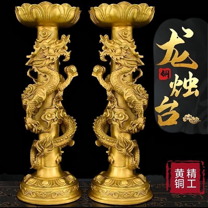 精工铜烛台双龙摆件烛台座一对复古家用供佛灯蜡台客厅婚庆大号