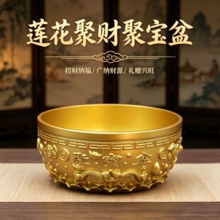 沙金色新款聚宝盆聚财聚宝碗家居客厅装饰摆件工艺品开业礼品