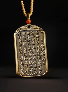 道家法器铜金光神咒吊坠朱砂太岁财神令牌项链车挂平安挂件钥匙扣